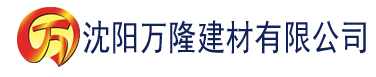 沈阳爱香蕉在线建材有限公司_沈阳轻质石膏厂家抹灰_沈阳石膏自流平生产厂家_沈阳砌筑砂浆厂家